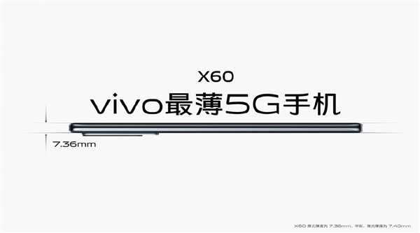 vivo X60系列本周開(kāi)售：業(yè)內(nèi)最薄5G手機(jī)！3498元起