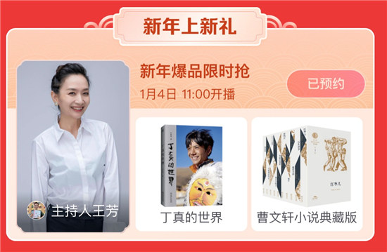 “抖音搶新年貨節(jié)”正式上線，多元玩法助力商家實(shí)現(xiàn)新增長(zhǎng)
