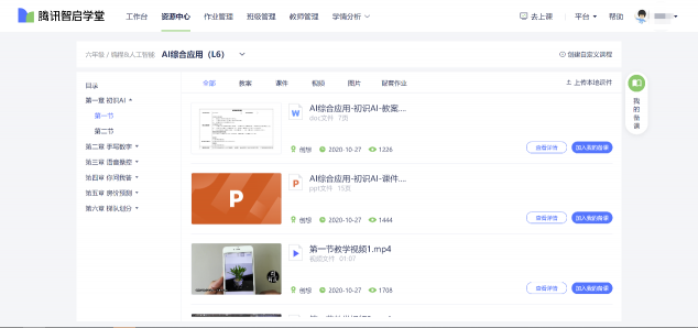 青島聯(lián)合騰訊智啟為學生搭建人工智能實驗室 融合AI技術(shù)、編程工具和機械臂