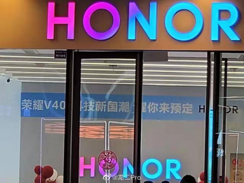 榮耀V40定檔1月中旬，高顏值高參數“破繭重生”新旗艦