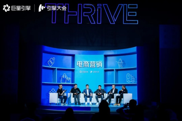 巨量引擎發(fā)布電商廣告新品牌巨量千川，打造一體化電商廣告平臺