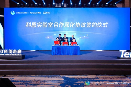 騰訊科恩實驗室落地松江，推動信息安全產(chǎn)業(yè)發(fā)展