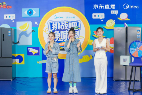領(lǐng)風而上，美的冰箱雙線融合，借力多品牌“利刃”跑贏市場