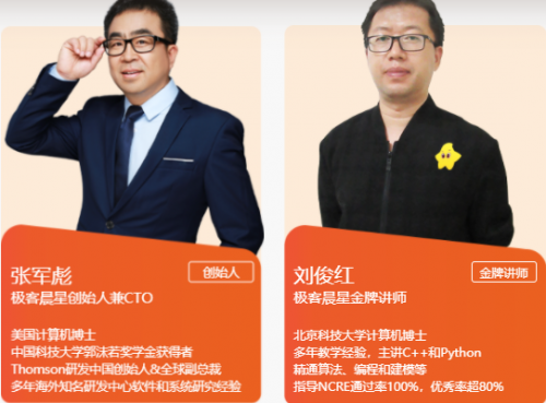 選擇極客晨星的少兒編程，因?yàn)橹档每隙?/></p><p align=