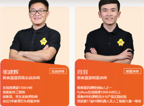 選擇極客晨星的少兒編程，因?yàn)橹档每隙?/></p><p><strong>3、體系夠全面</strong></p><p>基于游戲化設(shè)計(jì)思維，自主研發(fā)極客星碼全體系課程，專為5-16歲孩子設(shè)計(jì)，模塊與代碼循環(huán)切換，輕松入門。課程螺旋式上升，無(wú)縫銜接，知識(shí)性與趣味性的完美結(jié)合，快樂(lè)進(jìn)階，是進(jìn)入信息學(xué)奧賽的最快途徑。</p><p><strong>4、課程夠有趣</strong></p><p>想象一下，連大人都覺(jué)得復(fù)雜枯燥的代碼，讓孩子看過(guò)之后，真的能理解并堅(jiān)持學(xué)下去嗎?所以面向零基礎(chǔ)的低齡兒童，極客晨星的課程有趣、簡(jiǎn)單，孩子們上手很容易。</p><p>課程用的是極客晨星自主研發(fā)的極客星碼將課程體系 ，把代碼變成了簡(jiǎn)單好玩的積木，一塊塊去搭建，這就是輸入指令完成游戲設(shè)計(jì)的“可視化”過(guò)程。</p><p>孩子甚至不需要電腦，只用平板或者手機(jī)完成幾個(gè)拖拽、拼接的步驟，就可以設(shè)計(jì)出各式各樣豐富的游戲，對(duì)孩子來(lái)說(shuō)絕對(duì)是滿滿的吸引力!</p><p>愿所有孩子，都從小培養(yǎng)出「發(fā)現(xiàn)問(wèn)題、解決問(wèn)題」的能力，那么人生對(duì)他們來(lái)說(shuō)，將不再有難題!</p>						<p style=