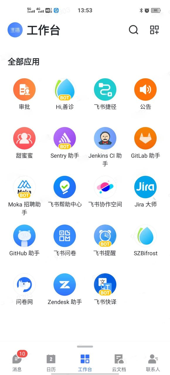 飛書“好用”的背后是什么？