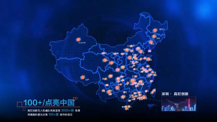 無人機3D舞步時代，信銳為“空中舞者”高巨創(chuàng)新保駕護航