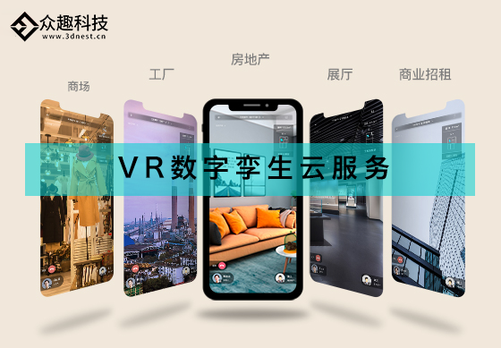 引領產(chǎn)業(yè)數(shù)字化，2020眾趣科技破壁而生