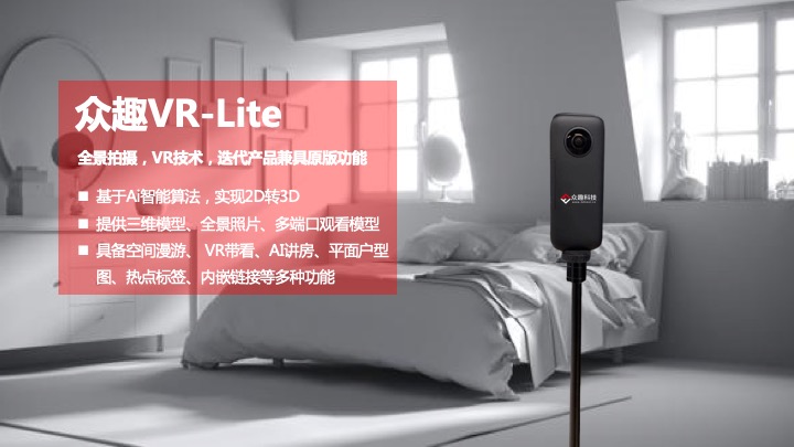 引領產(chǎn)業(yè)數(shù)字化，2020眾趣科技破壁而生