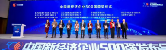 業(yè)內(nèi)認(rèn)證！豐巢上榜2020中國新經(jīng)濟(jì)企業(yè)500強(qiáng)