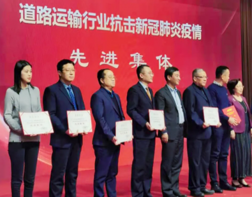 G7物聯(lián)以科技力量抗疫，榮獲“道路運(yùn)輸行業(yè)抗擊新冠肺炎疫情先進(jìn)集體”稱號