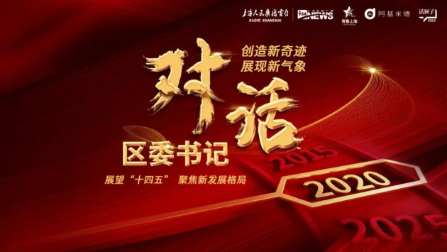 標(biāo)桿風(fēng)采！外賣服務(wù)商食亨助力上海打造城市建設(shè)