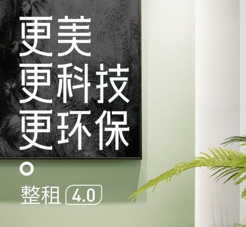 北京自如品質(zhì)有保障，租住更自如