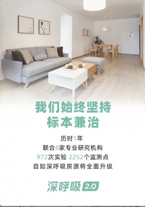 北京自如品質(zhì)有保障，租住更自如
