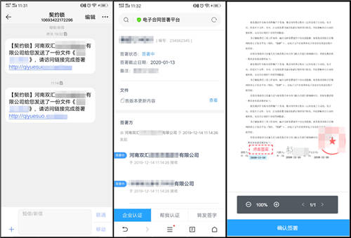 契約鎖為雙匯集團(tuán)打造電子合同平臺(tái)，覆蓋“3大”業(yè)務(wù)用印場(chǎng)景