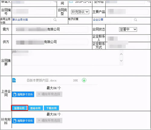 契約鎖為雙匯集團(tuán)打造電子合同平臺(tái)，覆蓋“3大”業(yè)務(wù)用印場(chǎng)景