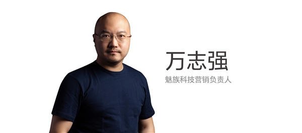 三年內(nèi)做到中國前三！魅族萬志強(qiáng)：Lipro將用高品質(zhì)產(chǎn)品打動(dòng)用戶