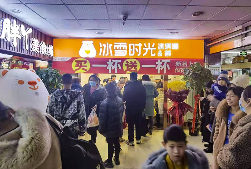 共克時(shí)艱，冰雪時(shí)光免除加盟商600余萬元的物料費(fèi)用