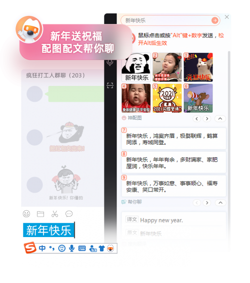米物精英鍵盤(pán)聯(lián)合搜狗輸入法PC智能助手，打造未來(lái)PC交互模式