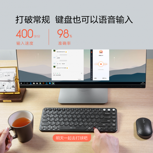 米物精英鍵盤(pán)聯(lián)合搜狗輸入法PC智能助手，打造未來(lái)PC交互模式