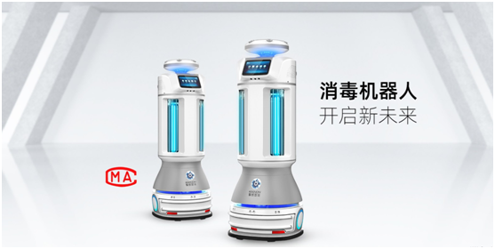 服務(wù)機器人抗疫系列丨送餐、消毒、導(dǎo)引 助力疫情防控