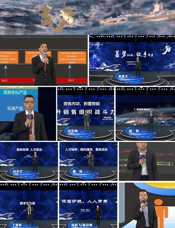 啟用線上新模式，艾比森2021蜂巢年會圓滿舉行