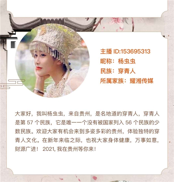 達(dá)人主播為家鄉(xiāng)代言 KK直播積極推動(dòng)文旅消費(fèi)升級(jí)