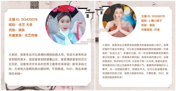 達(dá)人主播為家鄉(xiāng)代訚???
