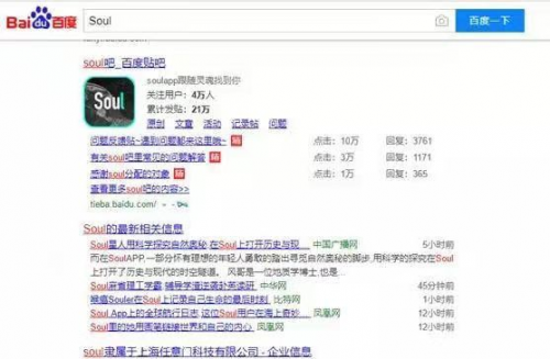 soul的“靈魂”從哪來(lái)，要到哪去？