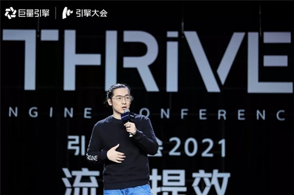 引擎大會(huì)2021：打造「流量綜合體」，實(shí)現(xiàn)流量全局提效