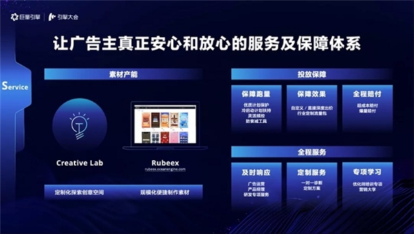 引擎大會(huì)2021：打造「流量綜合體」，實(shí)現(xiàn)流量全局提效