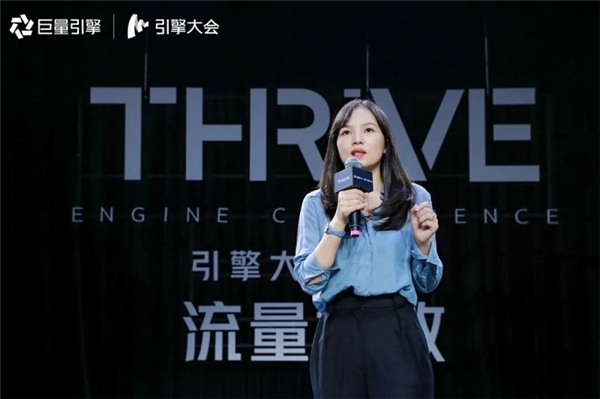 引擎大會(huì)2021：打造「流量綜合體」，實(shí)現(xiàn)流量全局提效