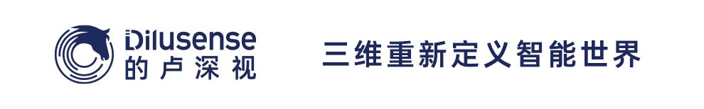 的盧深視：技術落地的試金石，規(guī)模與體驗讓3D視覺成為機器標配的眼睛
