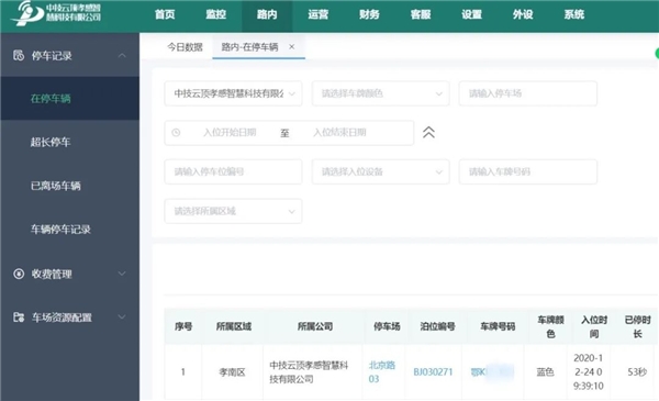 讓停車不再難，紫光華智攜手孝感共推10985個(gè)智慧停車泊位