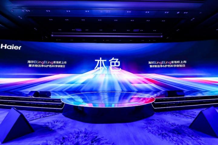海爾新物種BlingBling彩裝機(jī)上市，以場景服務(wù)鏈接用戶聚合生態(tài)