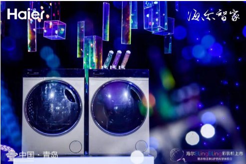 海爾新物種BlingBling彩裝機(jī)上市，以場景服務(wù)鏈接用戶聚合生態(tài)