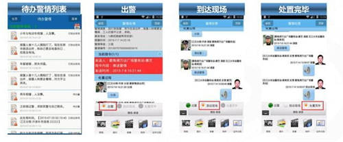 融云賦能金鵬信息情指行督一體化平臺 助公安通信實戰(zhàn)顯身手