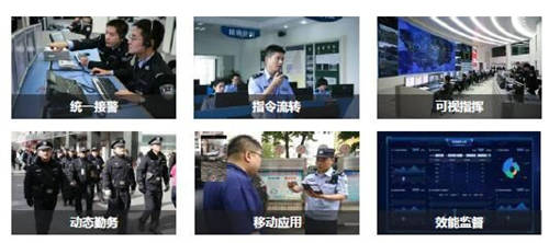 融云賦能金鵬信息情指行督一體化平臺 助公安通信實戰(zhàn)顯身手
