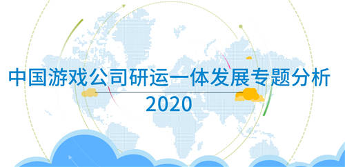 研運(yùn)一體模式盛行游戲圈，中手游等企業(yè)各有千秋