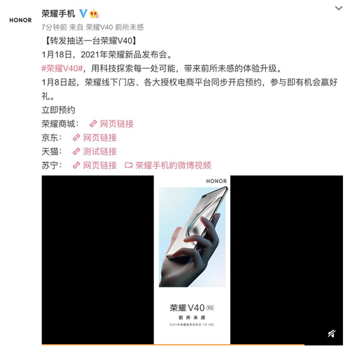 前所未感！榮耀V40官宣1月18日發(fā)布，諸多升級(jí)太吸睛