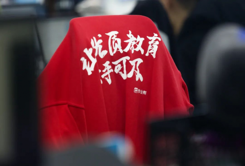 作業(yè)幫何以融資超16億美元?擁1.7億的私域流量，造在線教育效率之王