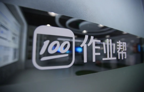 作業(yè)幫何以融資超16億美元?擁1.7億的私域流量，造在線教育效率之王