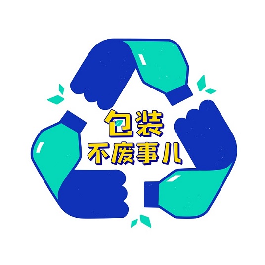 減塑450噸！2020年瑪氏箭牌在包裝可持續(xù)發(fā)展上全方位發(fā)力