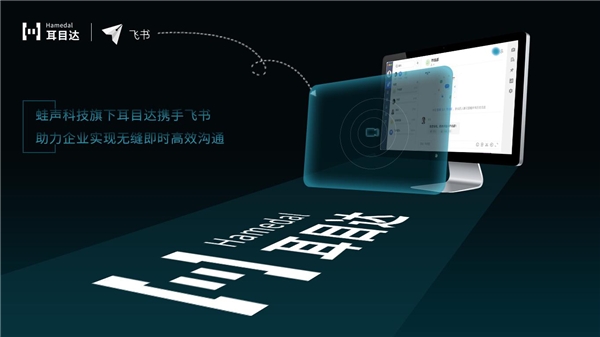 蛙聲科技獲近億元A輪融資，乘風(fēng)而上聚力遠(yuǎn)程辦公