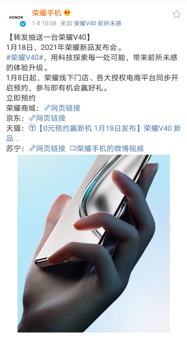 1月18日一起前所未感：榮耀V40，這次真的來了