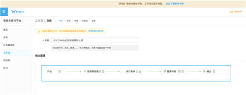 打造云上自動生產(chǎn)線，七牛云智能多媒體平臺 2.0 上線