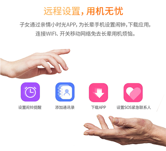 京東長輩智能機成長輩掌上潮玩”，30天無憂退為銀發(fā)一族保駕護航
