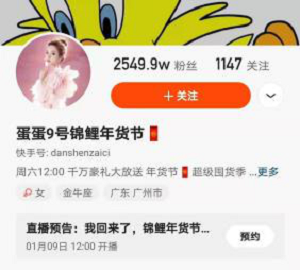辛巴團(tuán)隊(duì)主播內(nèi)部培訓(xùn)完畢，蛋蛋小盆友、貓妹妹等成員將開播