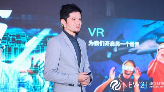 發(fā)布6DoF VR一體機(jī)方案，億元扶持VR內(nèi)容，趣立VR內(nèi)容生態(tài)大會圓滿落幕