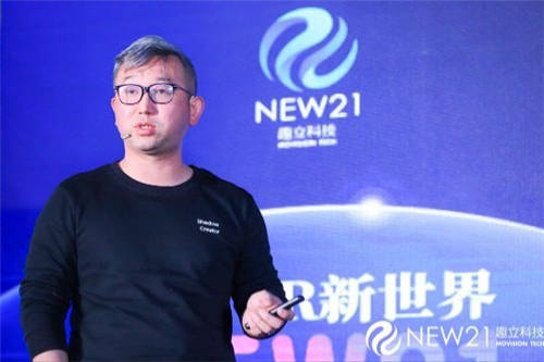 發(fā)布6DoF VR一體機(jī)方案，億元扶持VR內(nèi)容，趣立VR內(nèi)容生態(tài)大會圓滿落幕